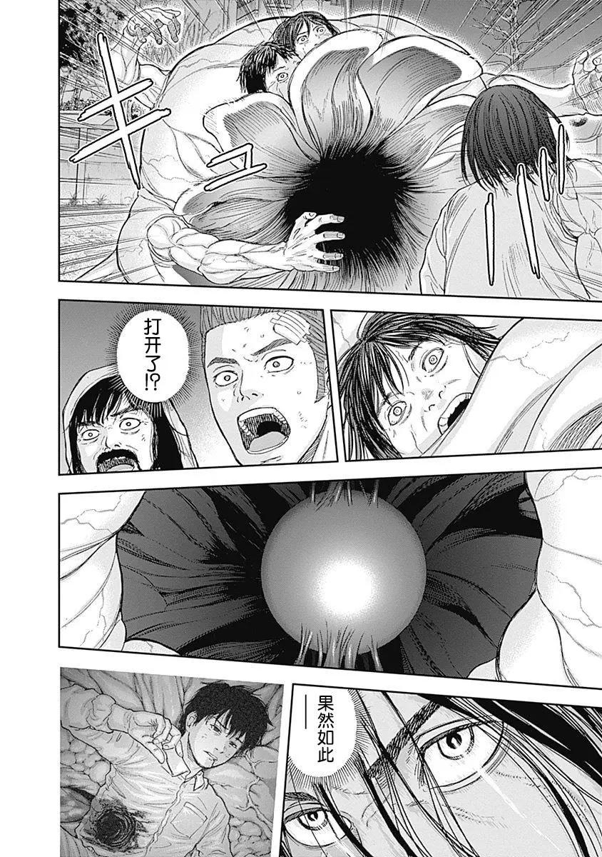 性色戰記 - 第57話 - 3