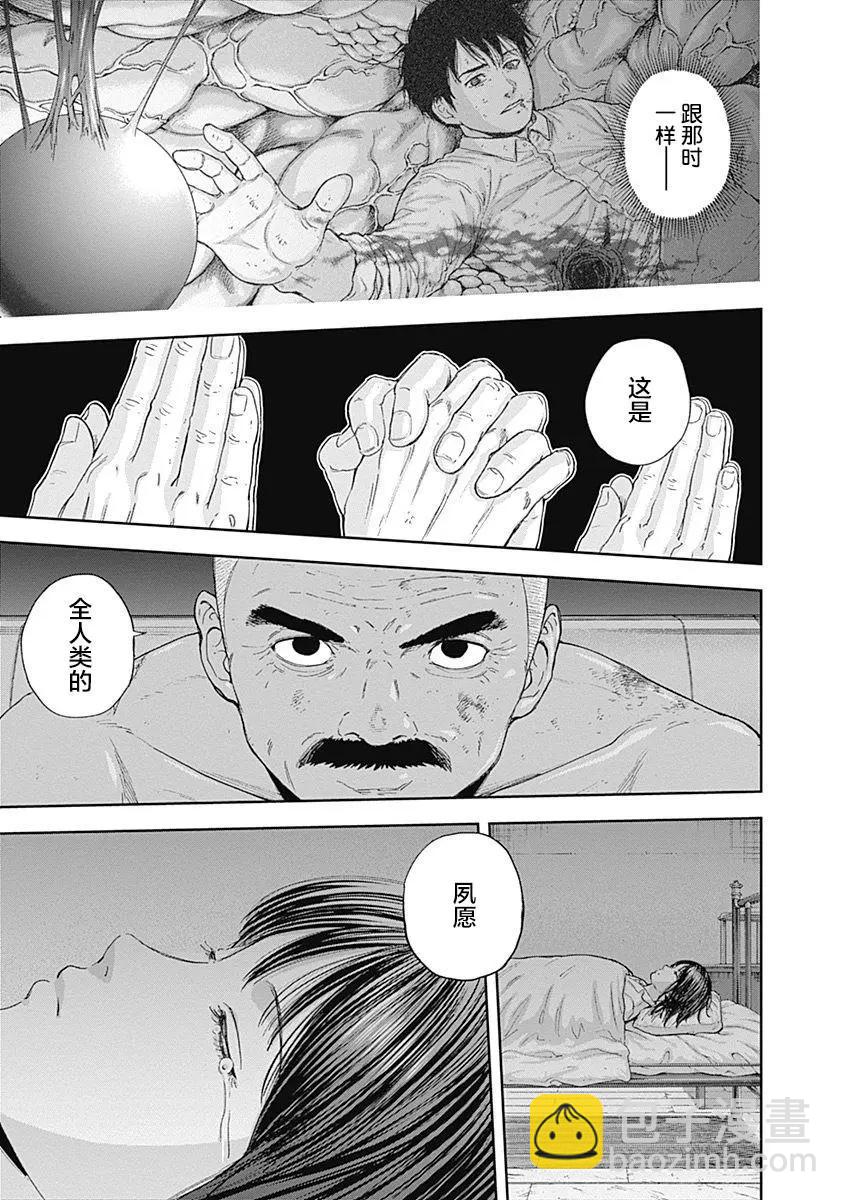 性色戰記 - 第57話 - 4