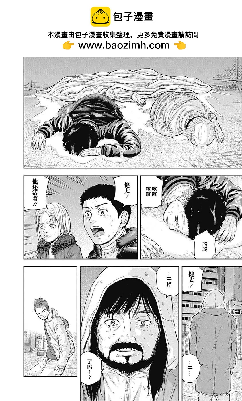 性色戰記 - 第57話 - 3