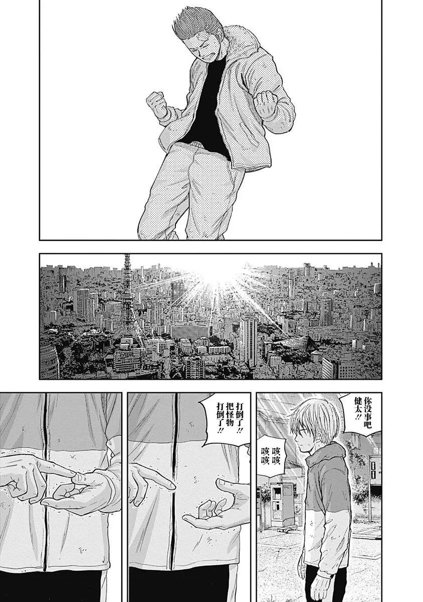 性色戰記 - 第57話 - 4