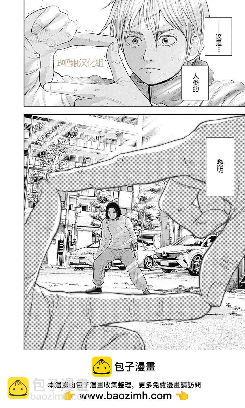 性色戰記 - 第57話 - 1