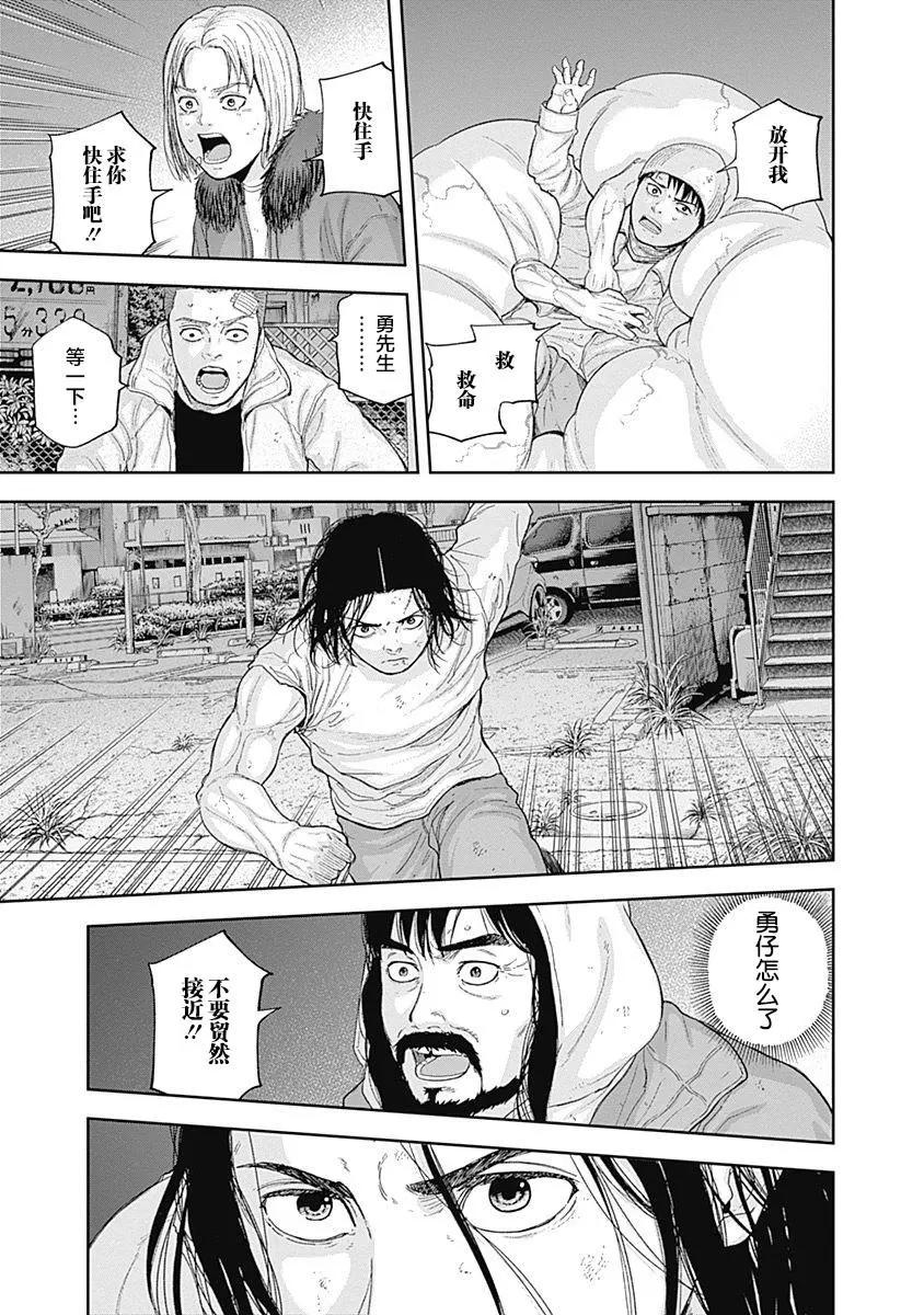 性色戰記 - 第57話 - 4