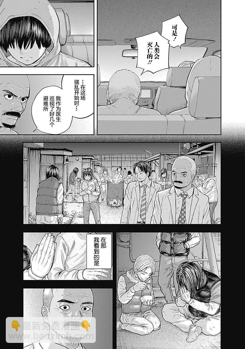 性色戰記 - 第57話 - 2
