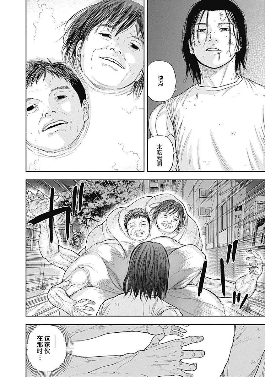 性色戰記 - 第57話 - 1