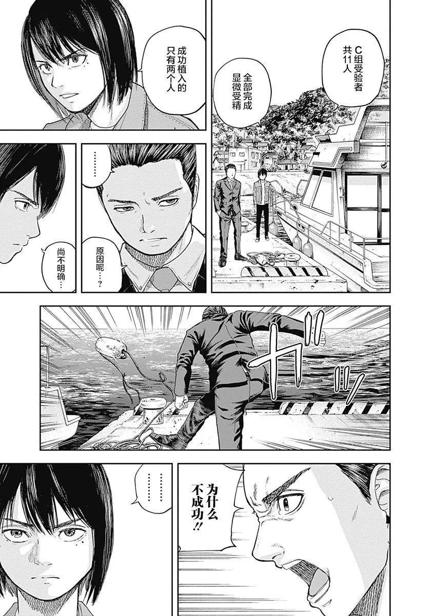 性色戰記 - 第59話 - 2