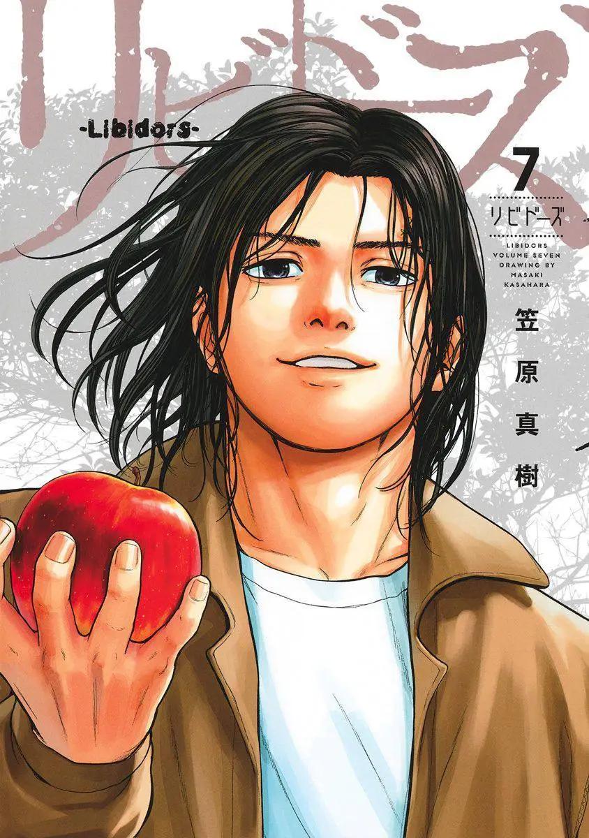 性色戰記 - 第61話 - 1