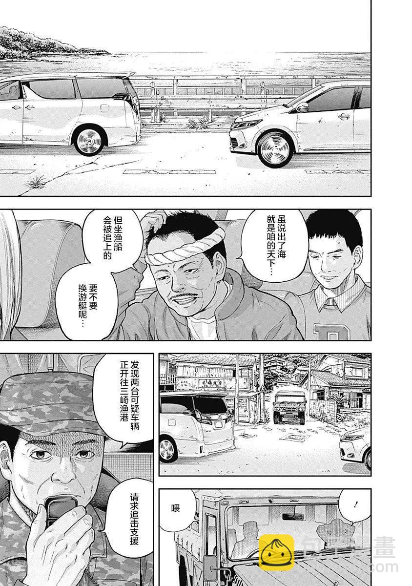 性色戰記 - 第61話 - 1