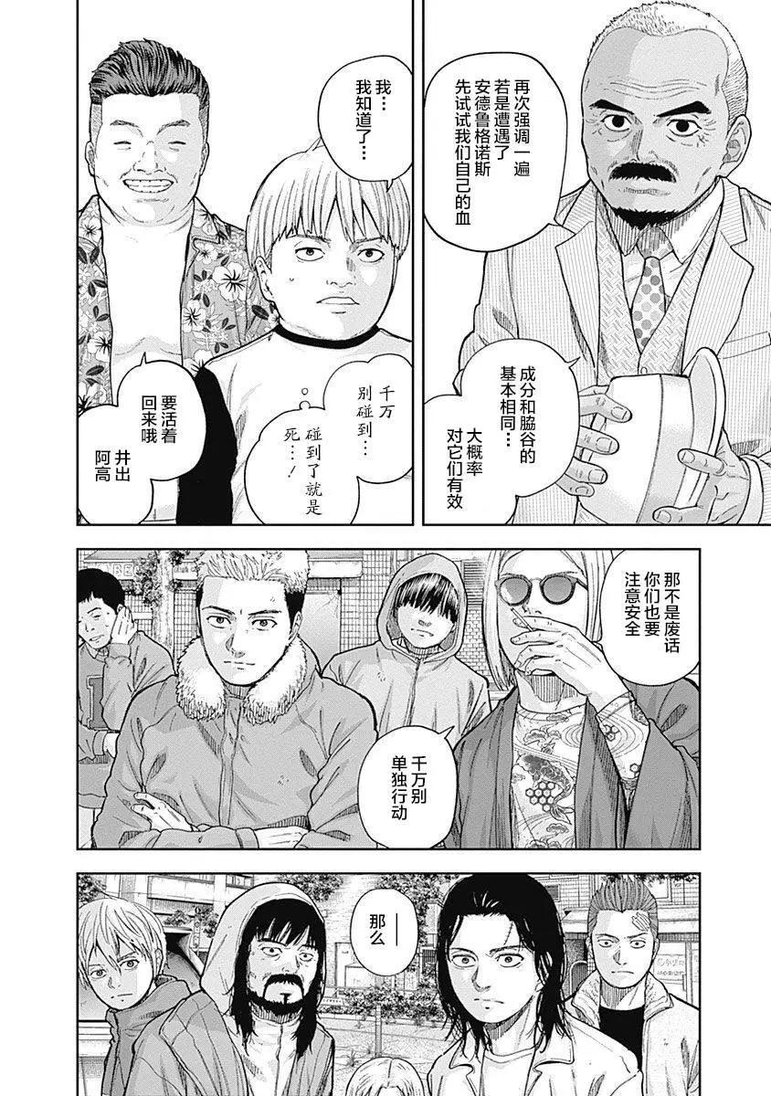 性色戰記 - 第61話 - 1