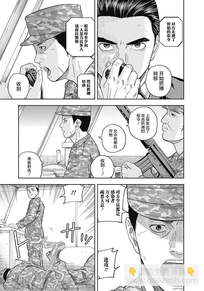 性色戰記 - 第63話 - 1