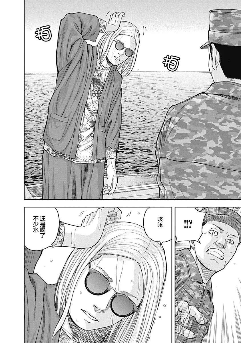 性色戰記 - 第63話 - 2