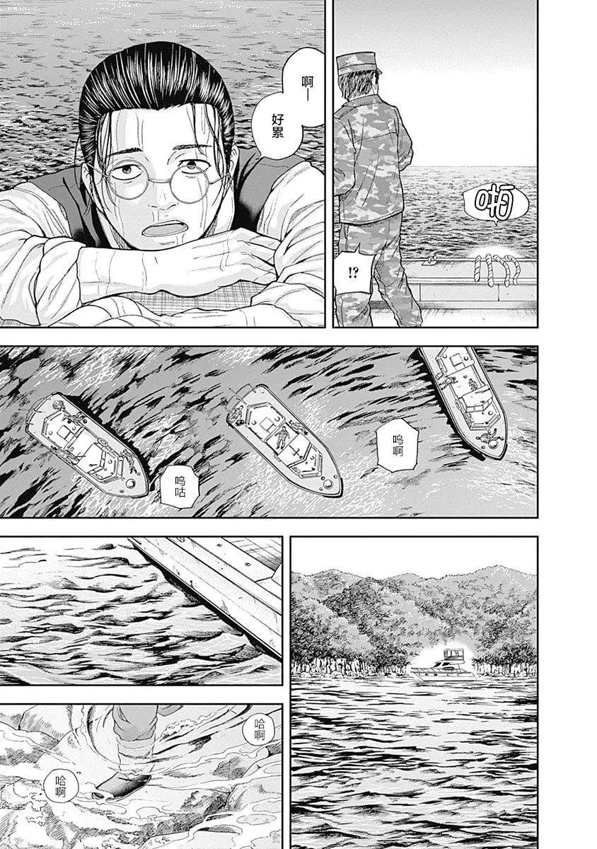 性色戰記 - 第63話 - 1