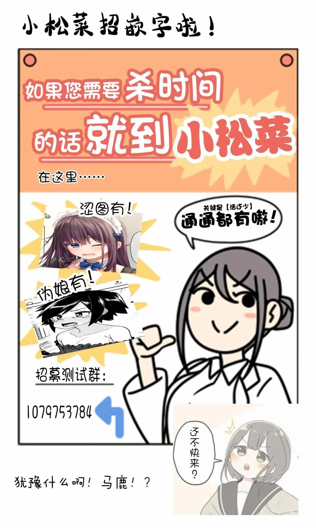 性色戰記 - 第63話 - 3
