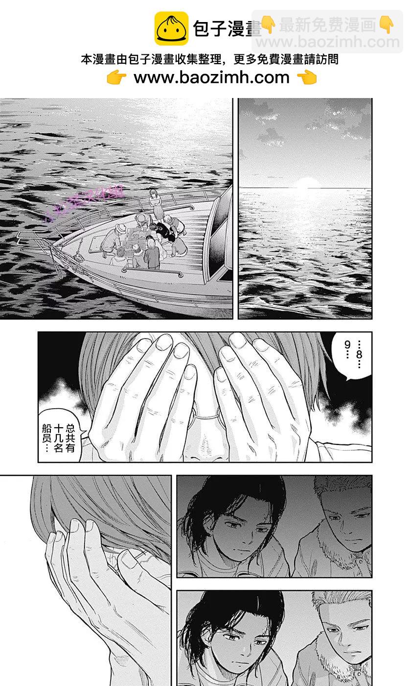 性色戰記 - 第63話 - 3