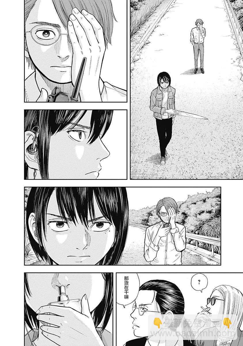 性色戰記 - 第65話 - 4