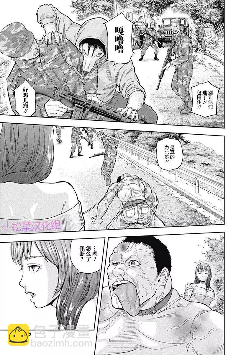 性色戰記 - 第65話 - 3