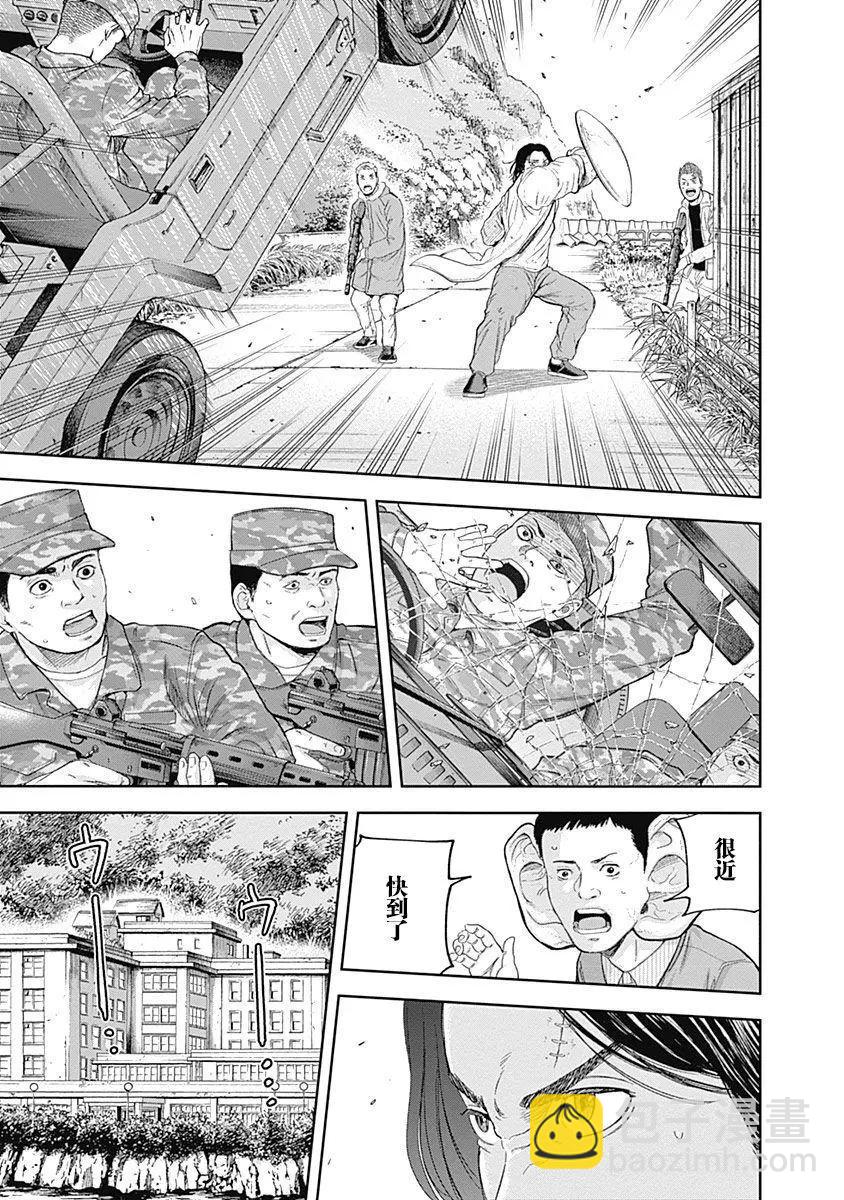 性色戰記 - 第67話 - 4