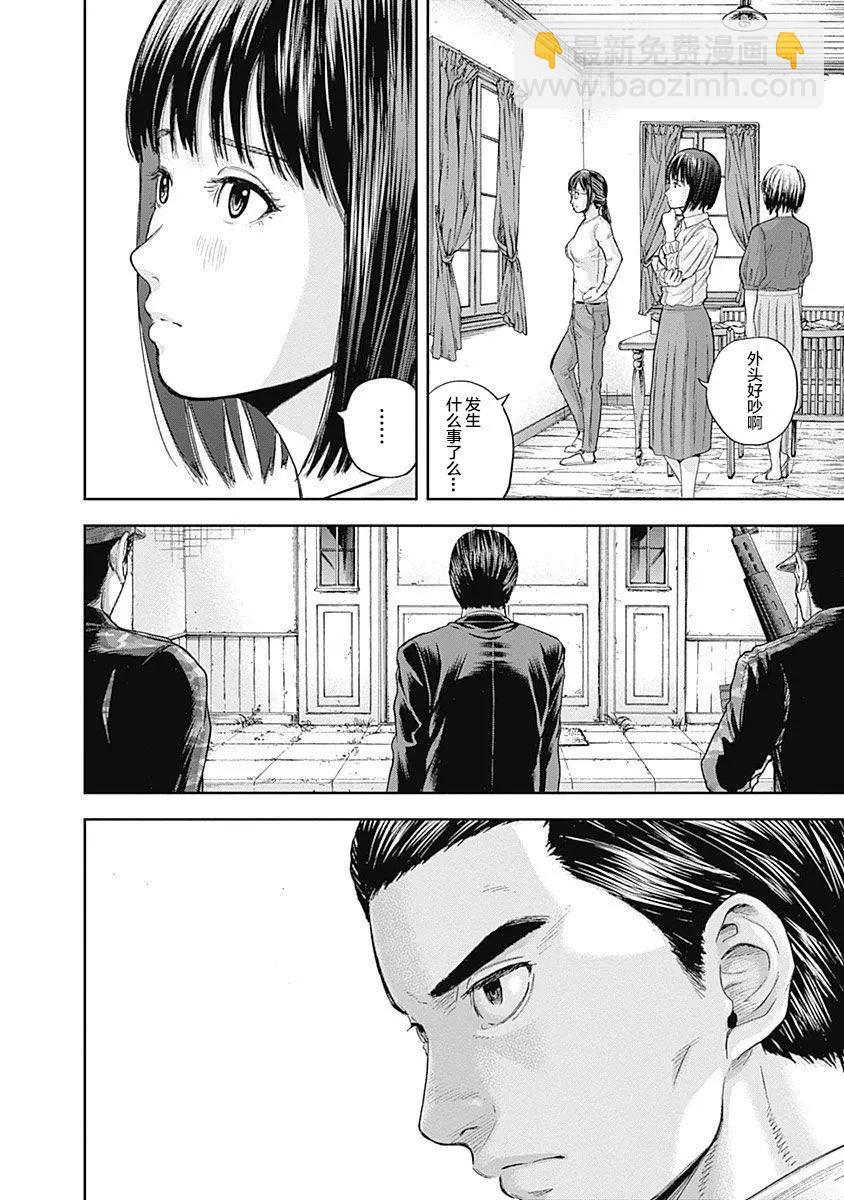 性色戰記 - 第67話 - 1