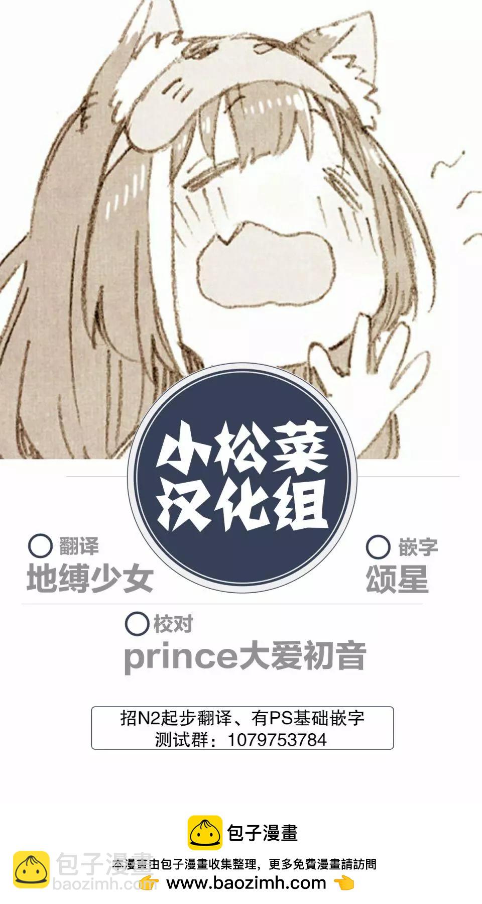 性色戰記 - 第67話 - 3