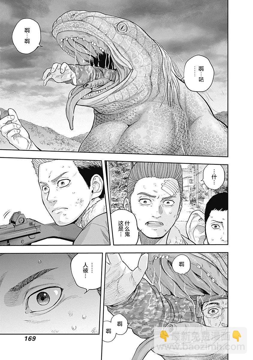 性色戰記 - 第69話 - 4