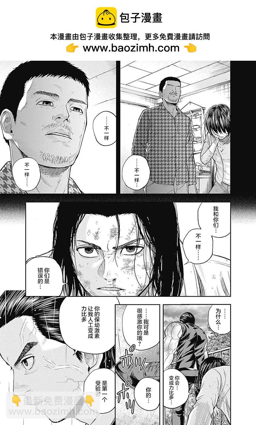 性色戰記 - 第69話 - 2