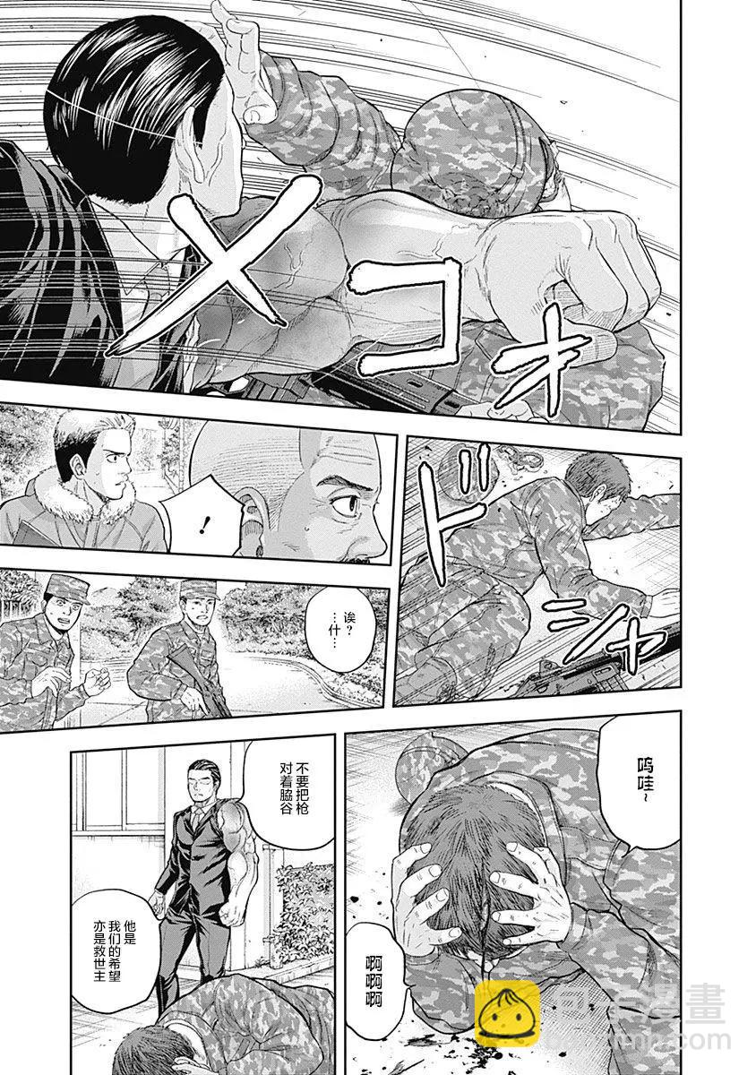 性色戰記 - 第69話 - 4