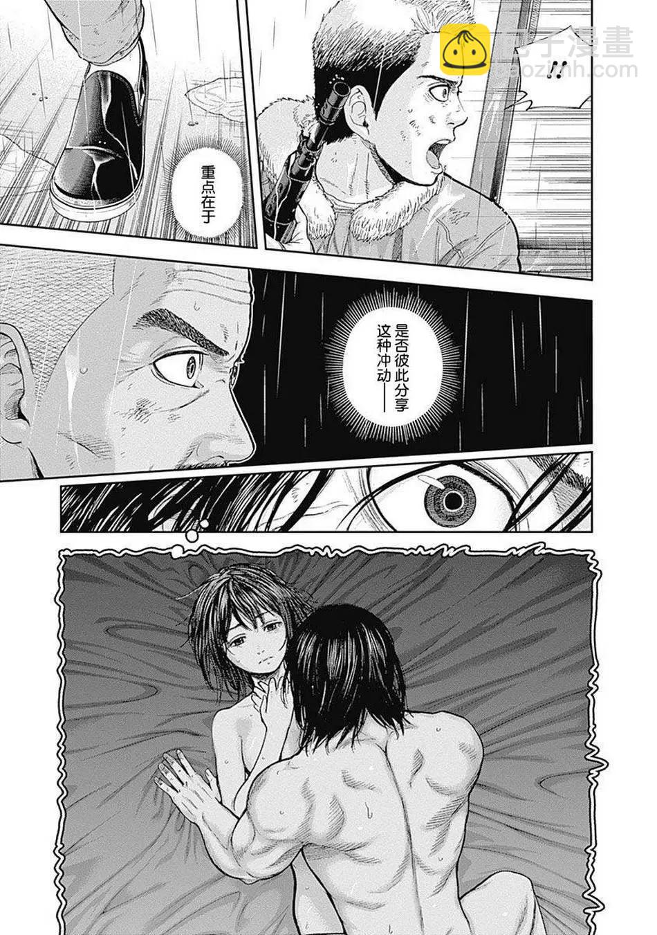 性色戰記 - 第71話 - 1