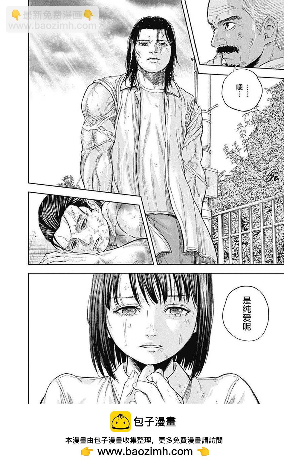 性色戰記 - 第71話 - 1