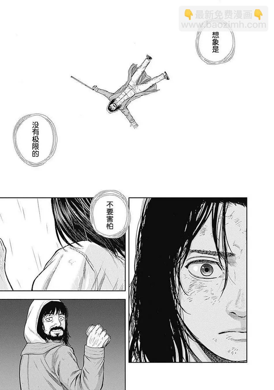 性色戰記 - 第71話 - 1
