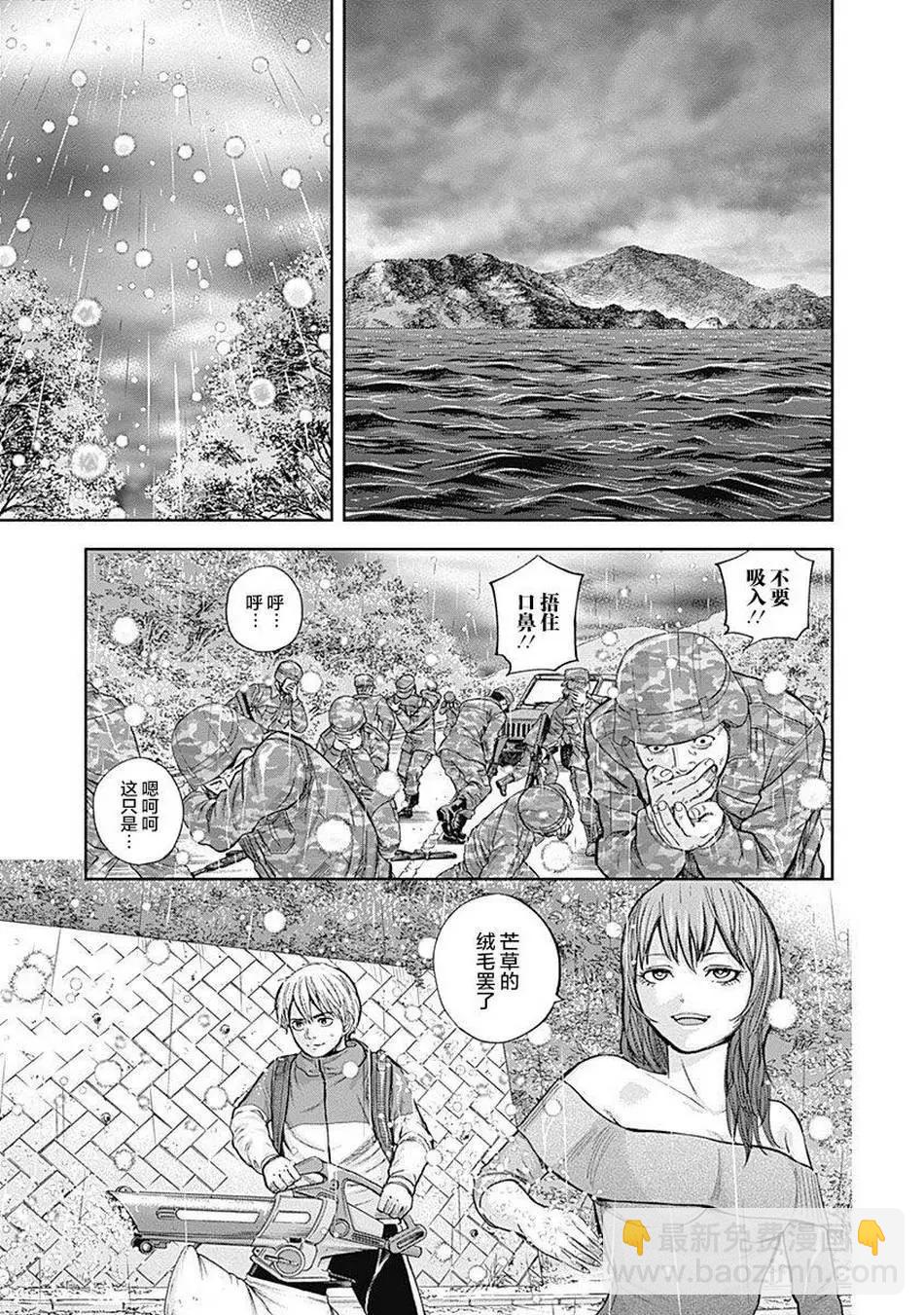 性色戰記 - 第71話 - 3
