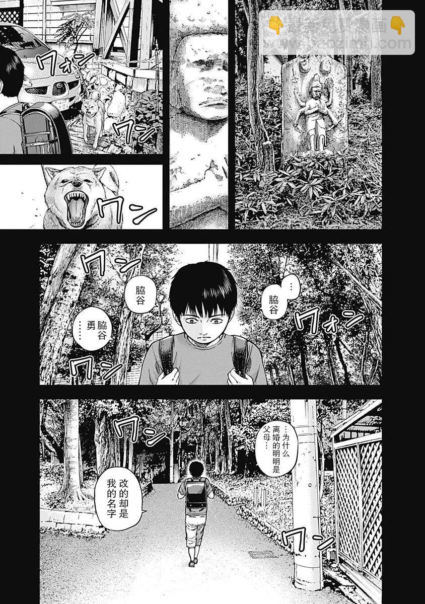 性色戰記 - 第09話 - 5
