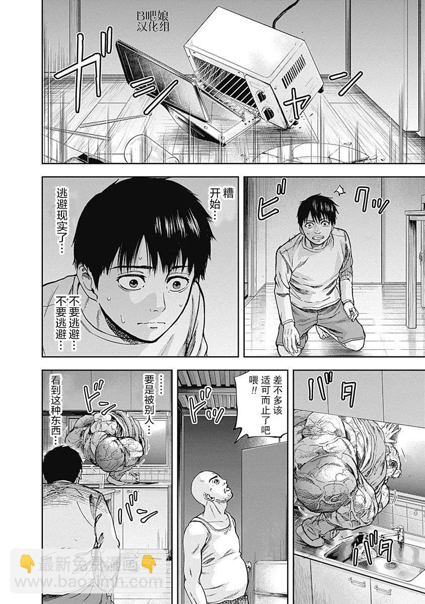 性色戰記 - 第09話 - 1