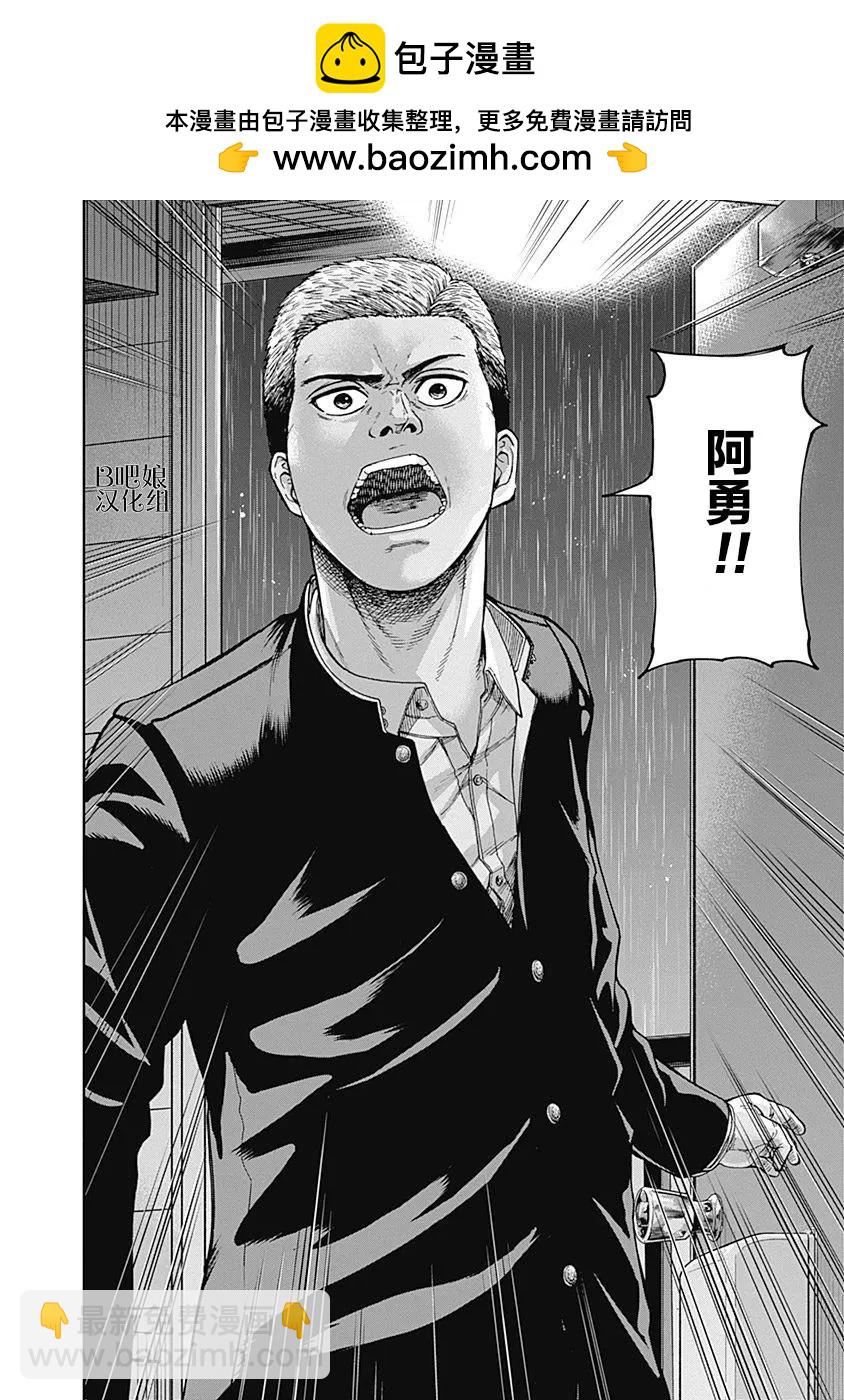 性色戰記 - 第09話 - 5