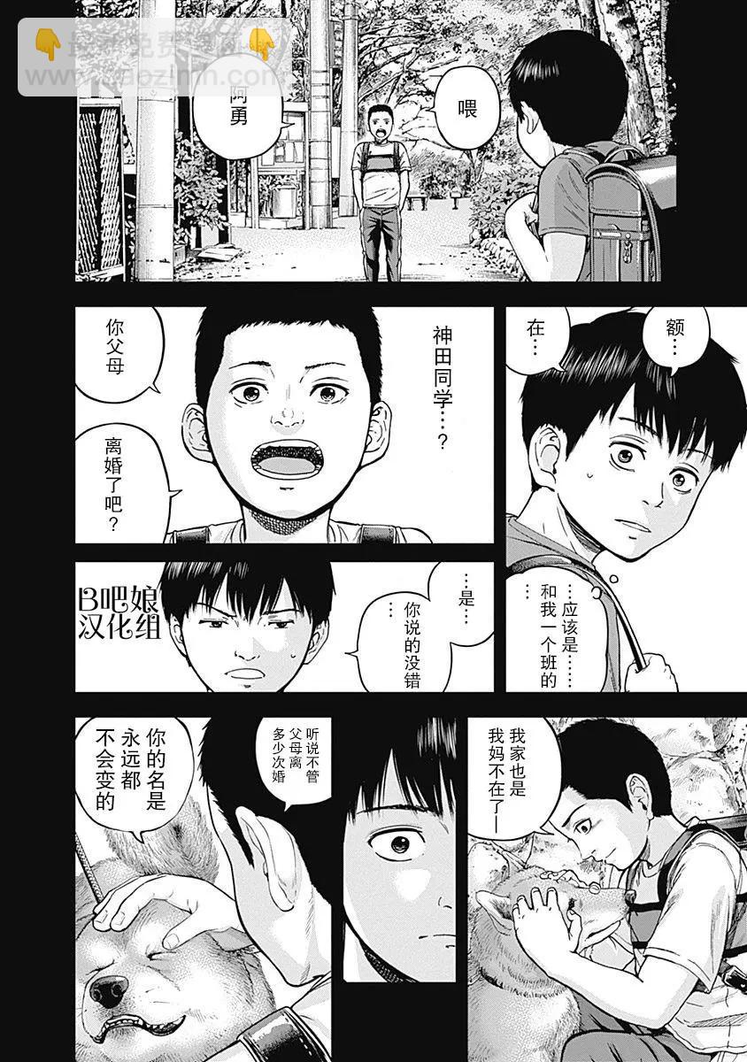 性色戰記 - 第09話 - 2