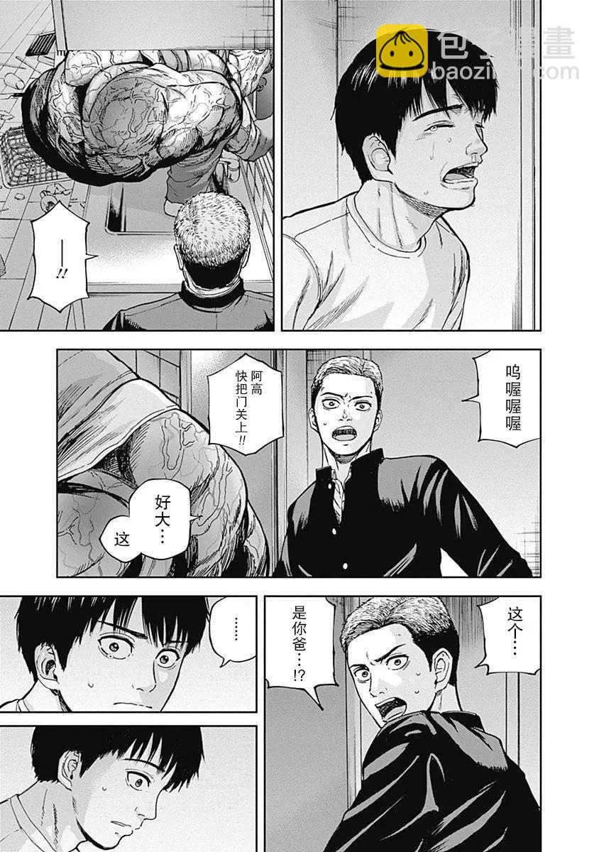 性色戰記 - 第09話 - 3