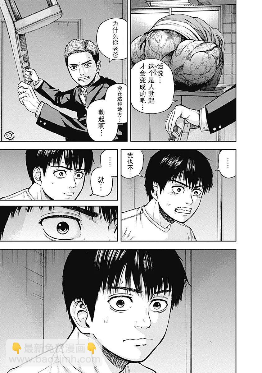 性色戰記 - 第09話 - 5