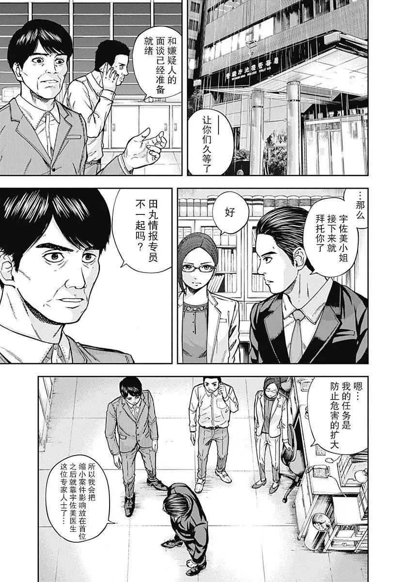 性色戰記 - 第09話 - 4