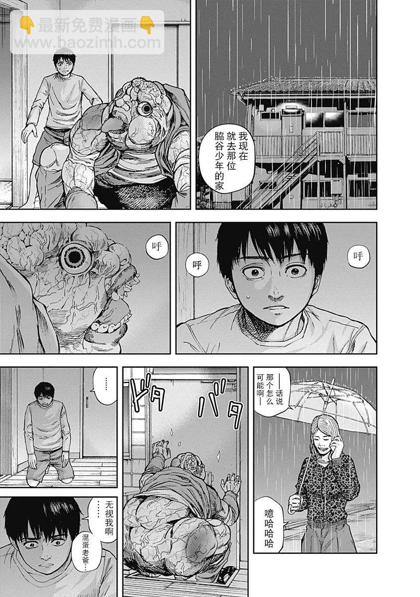 性色戰記 - 第09話 - 1