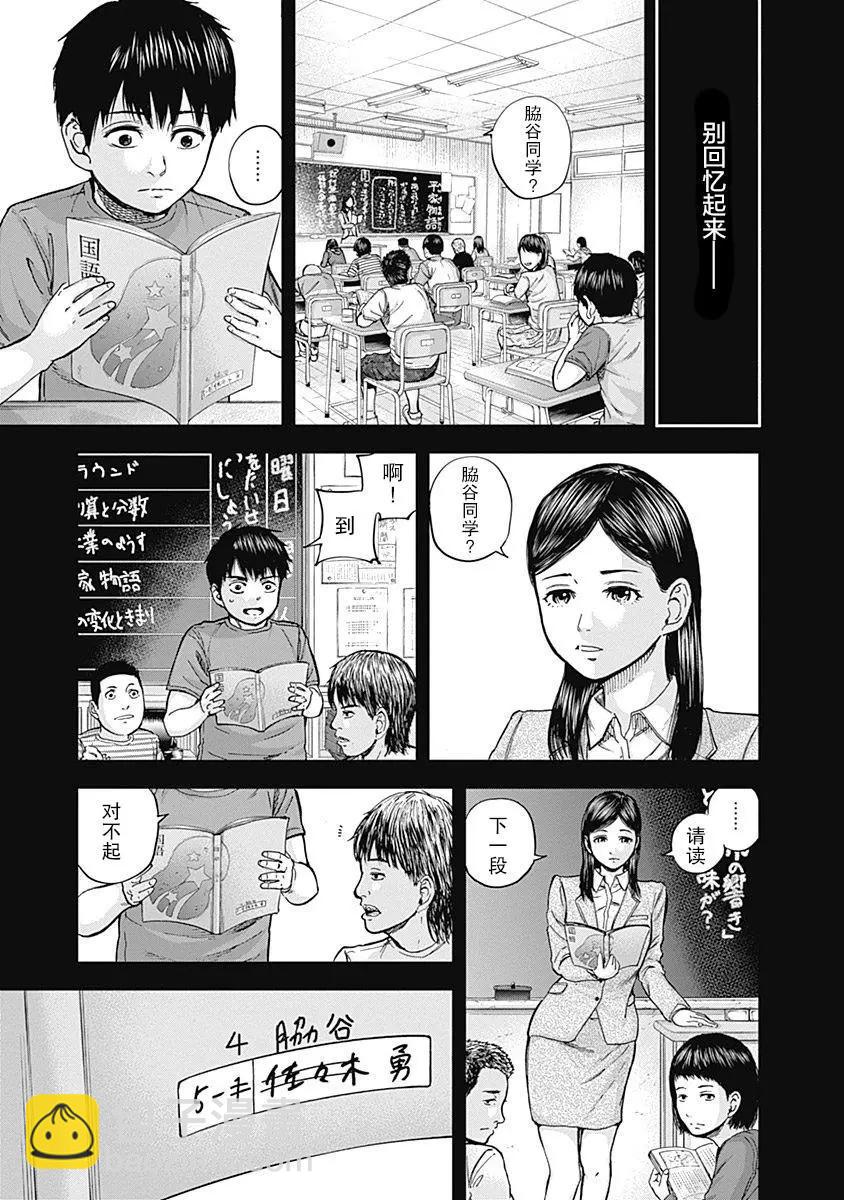 性色戰記 - 第09話 - 3