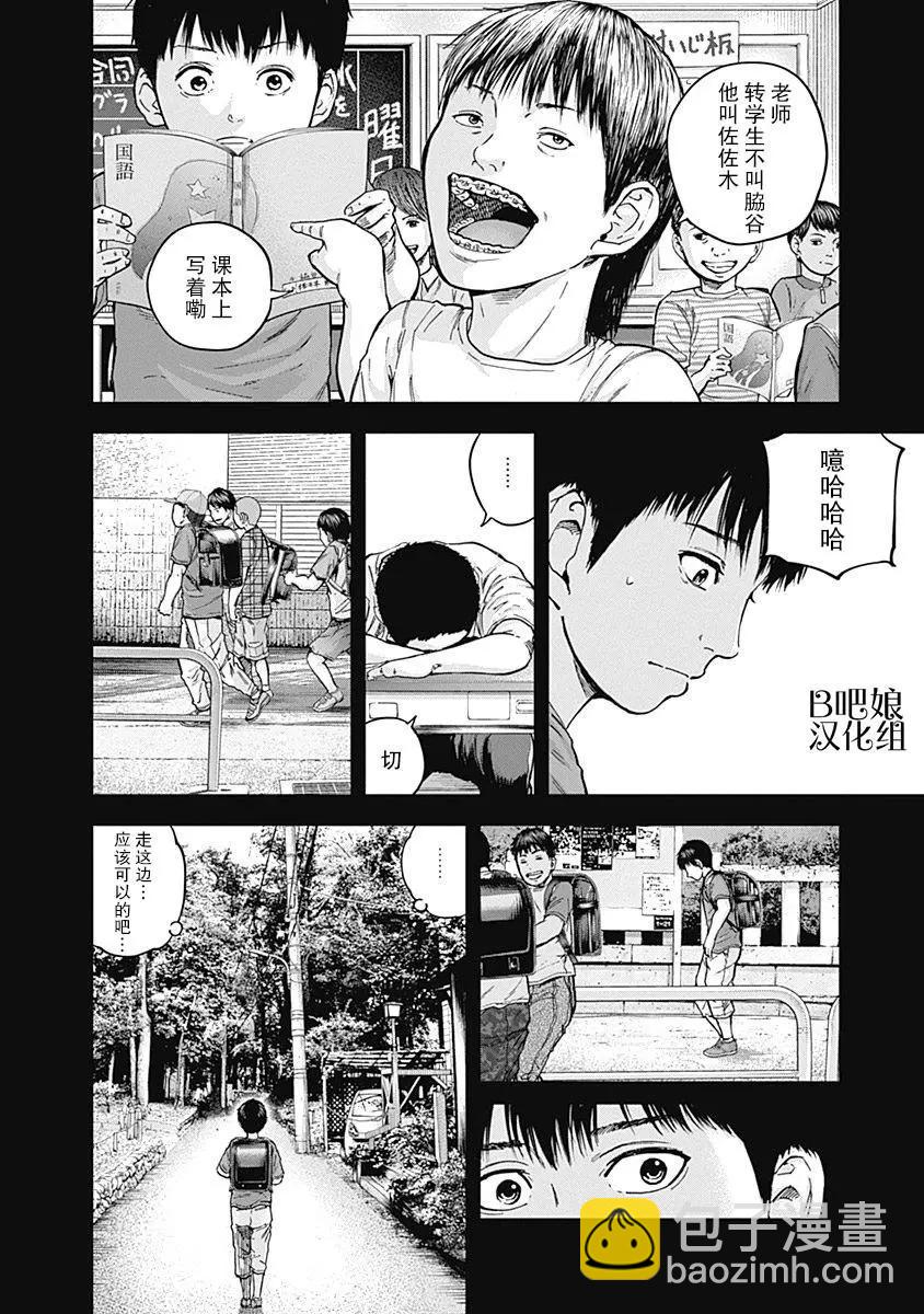 性色戰記 - 第09話 - 4