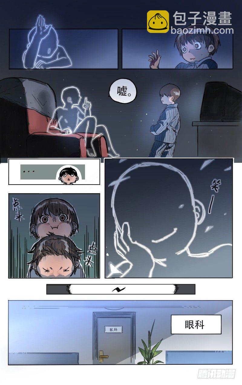 第一话：看不见的人-第1话