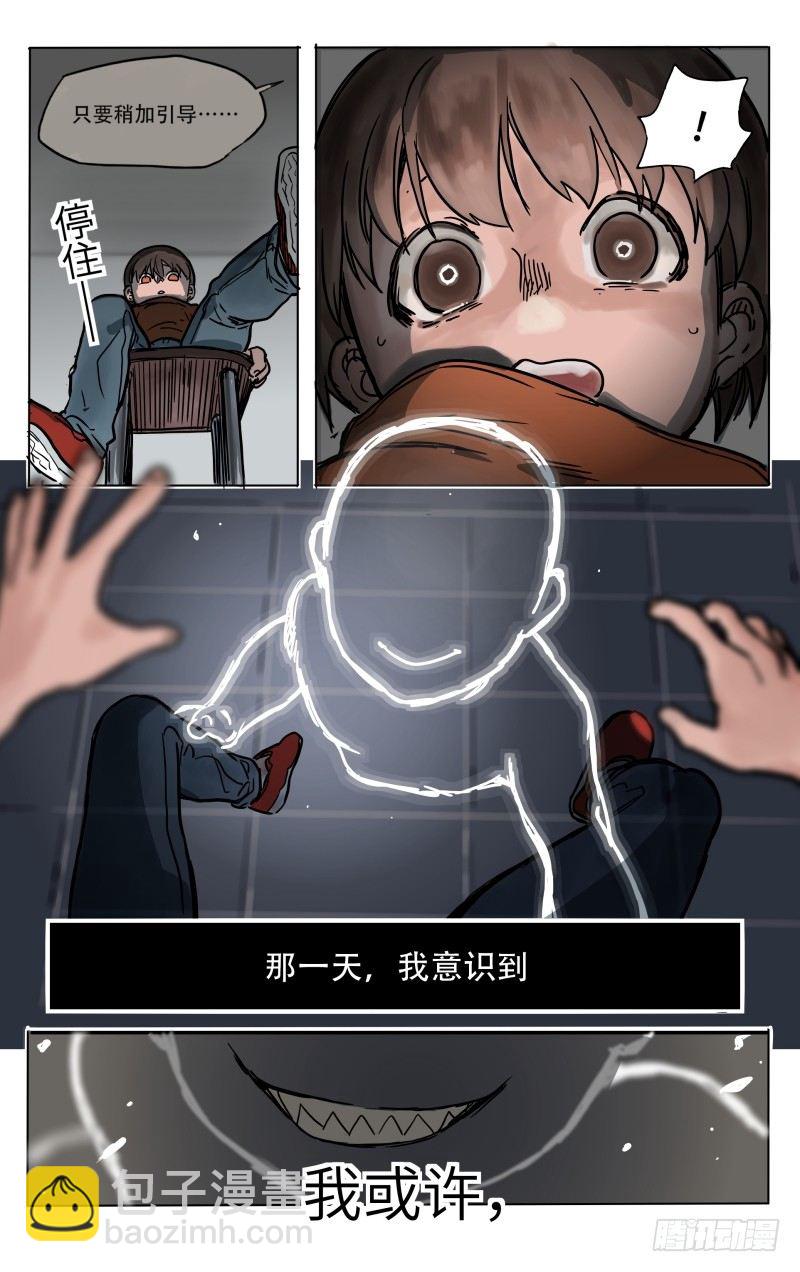 第一话：看不见的人-第1话