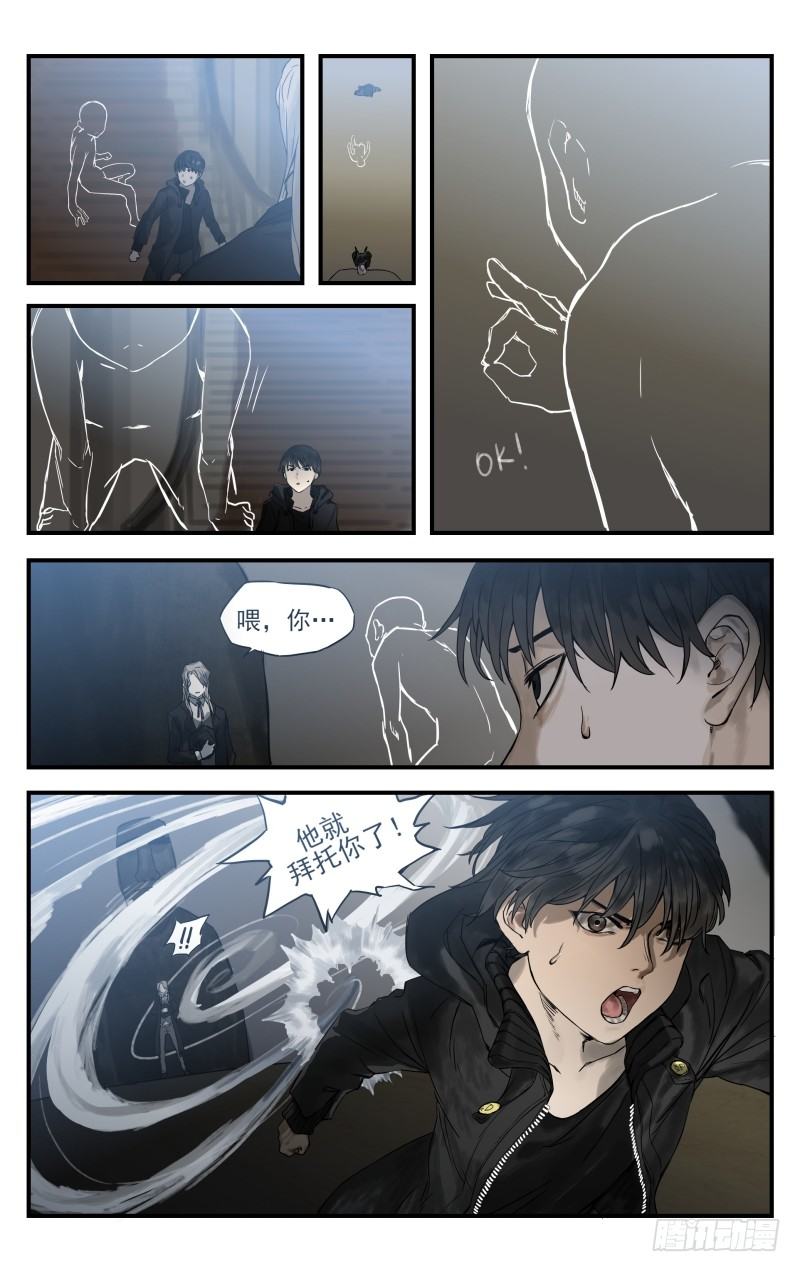 第十一话：幸运数字-第11话