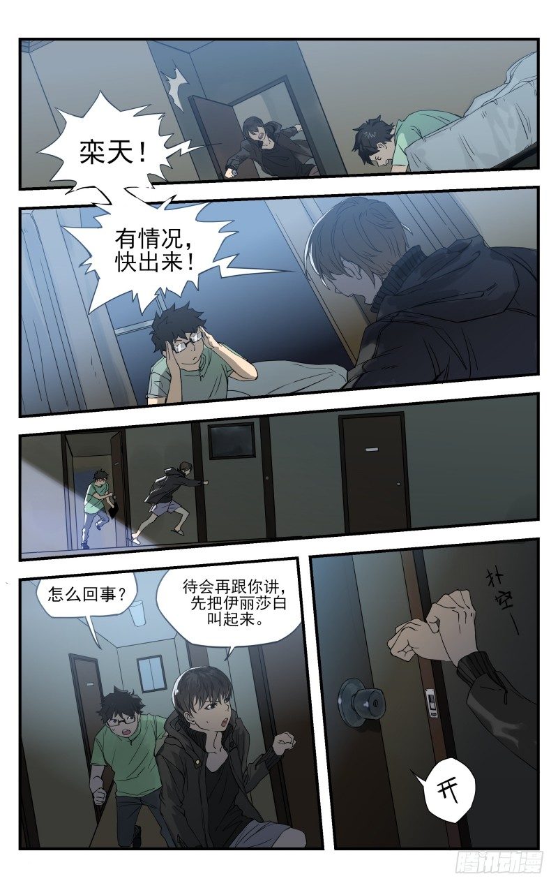 第十一话：幸运数字-第11话