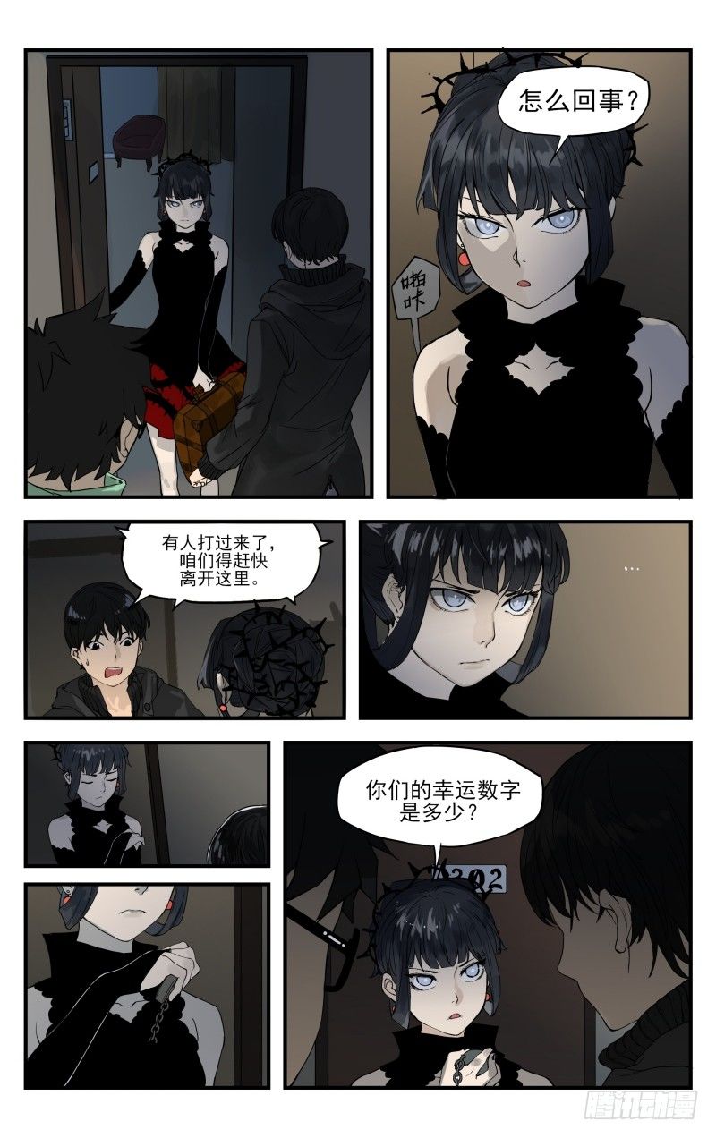 第十一话：幸运数字-第11话