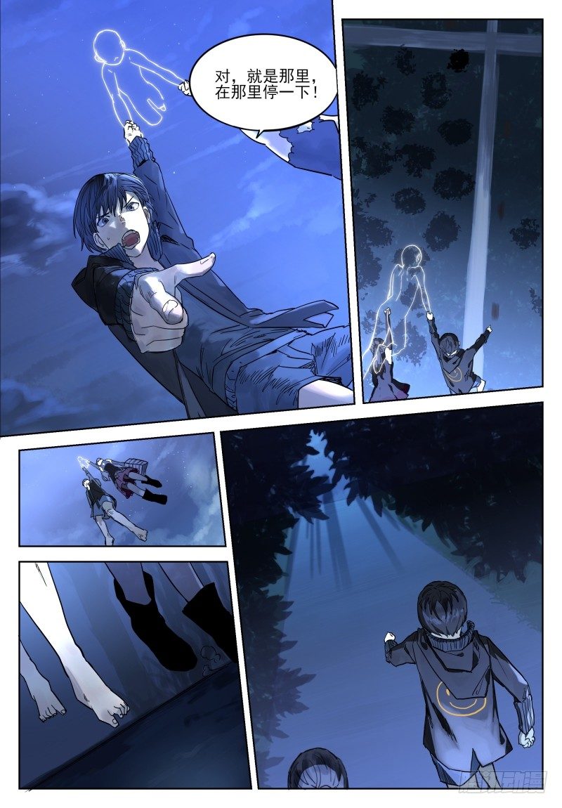 第十五话：变数-第15话