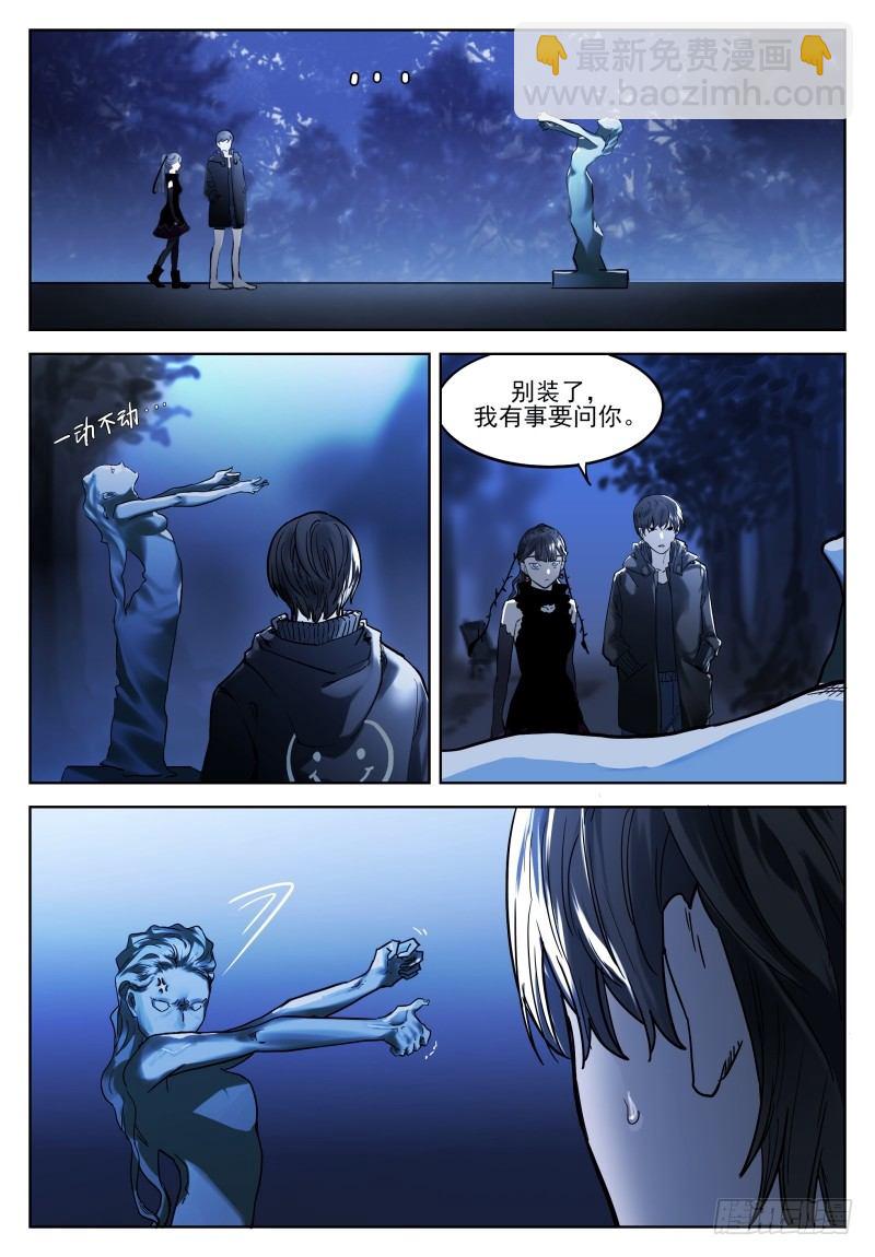 第十五话：变数-第15话