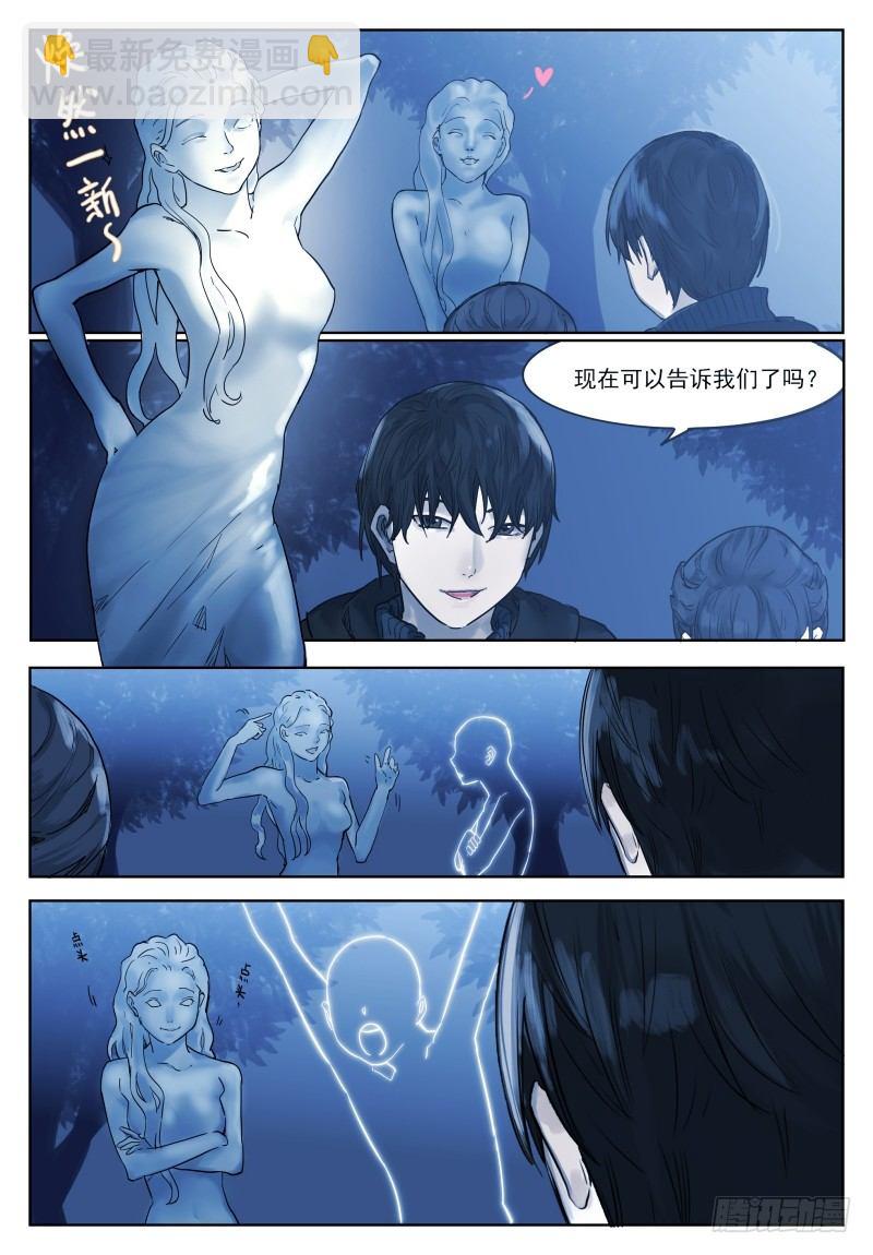 第十五话：变数-第15话