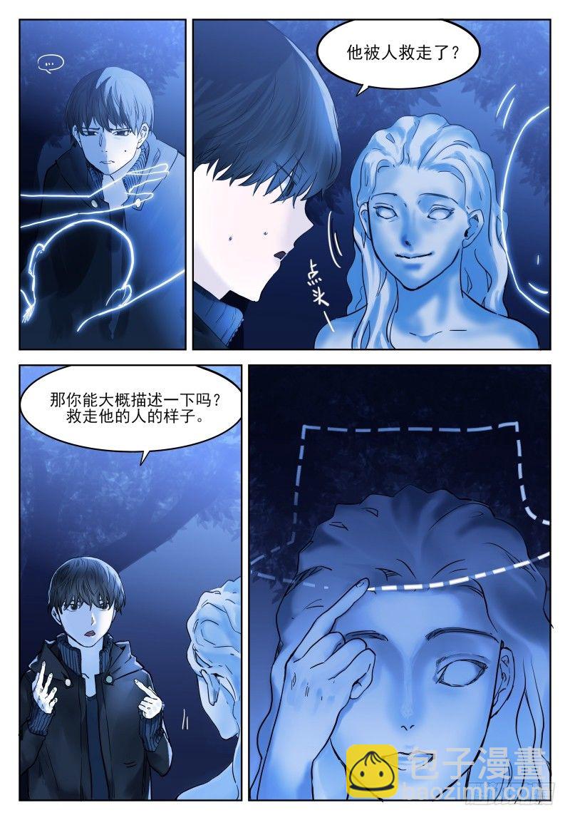 第十五话：变数-第15话