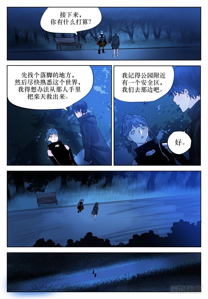 第十七话：元素与巨人之书-第17话