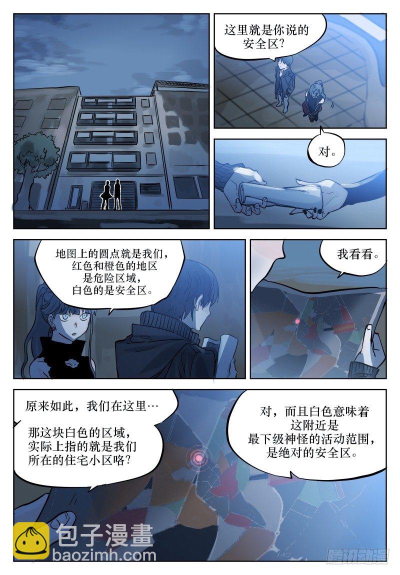 第十七话：元素与巨人之书-第17话